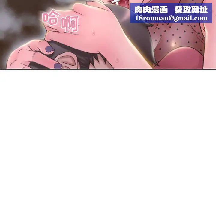 隔壁的她第53話