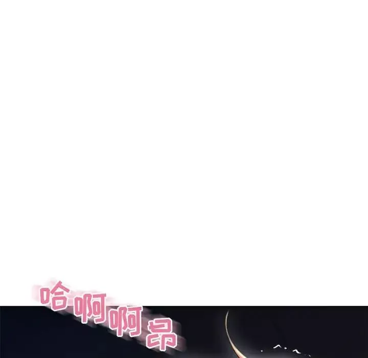 隔壁的她第53話