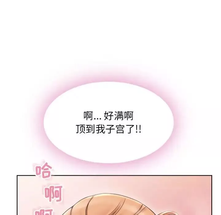 隔壁的她第53話