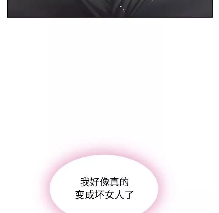 隔壁的她第53話