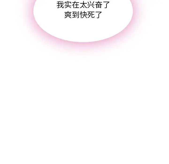 隔壁的她第53話