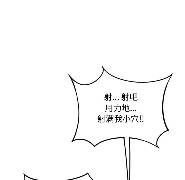 隔壁的她第53话