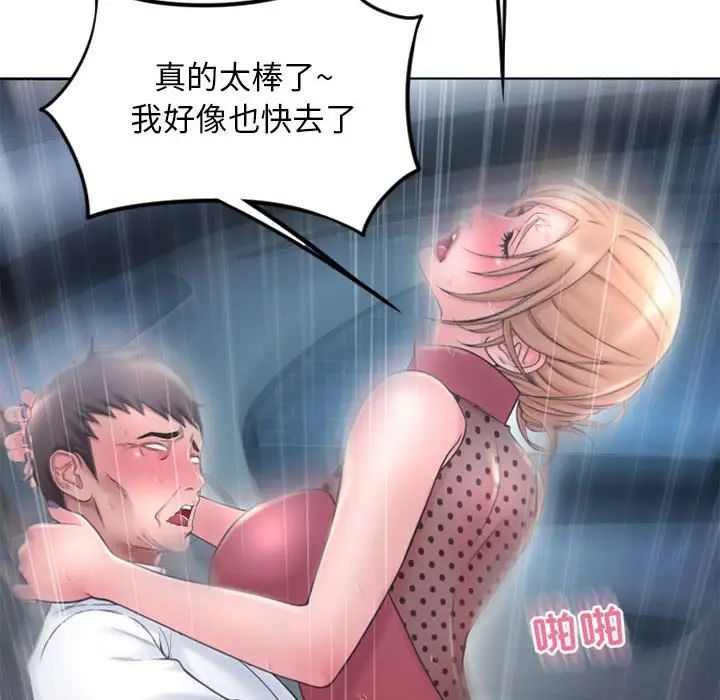 隔壁的她第53話