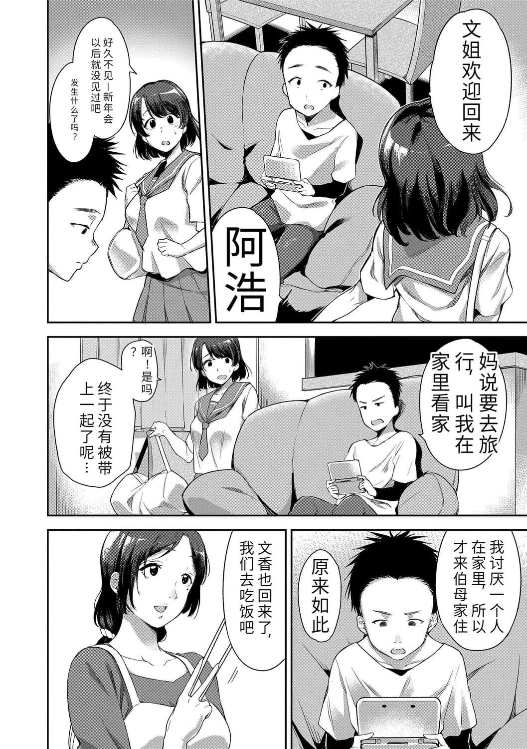 [sugarBt]爱が无くてもエッチは出来る![中国语][DL版][sugarBt]爱が无くてもエッチは出来る![中国语][DL版]