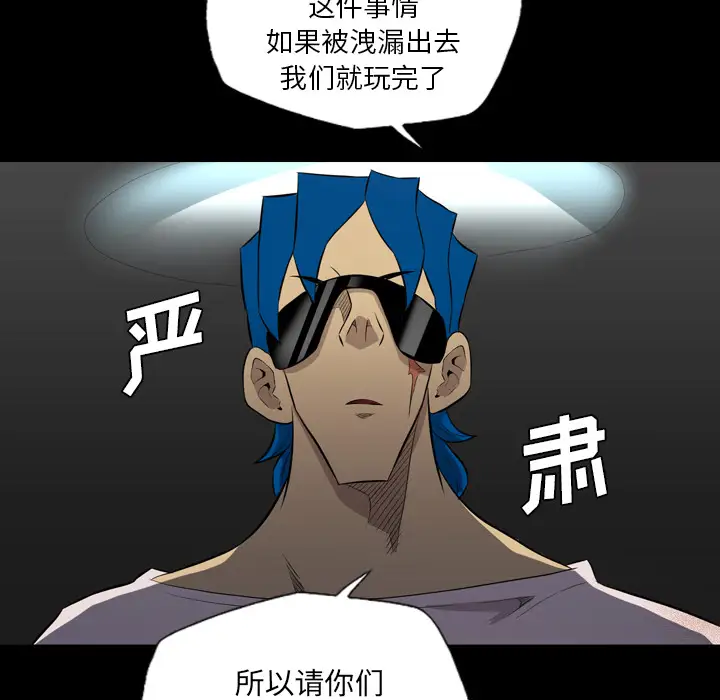 重罪之岛第39章