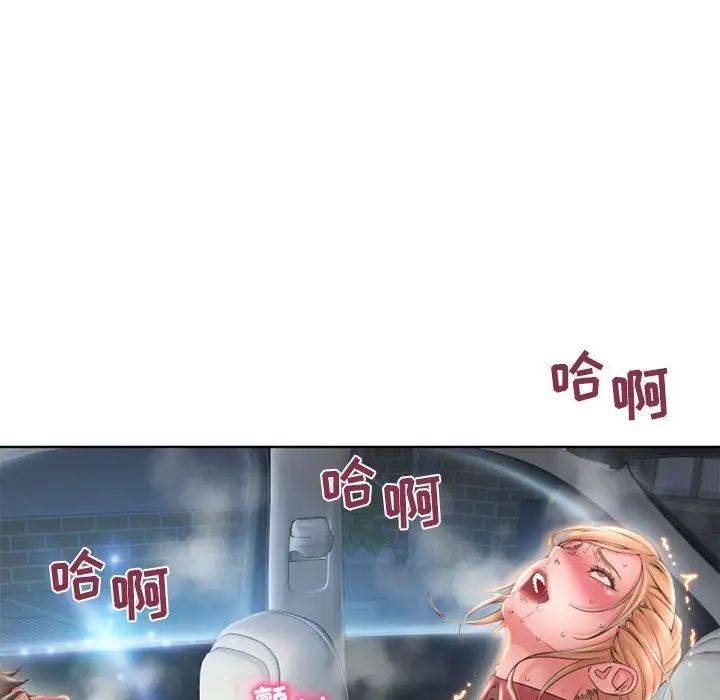 隔壁的她第53话