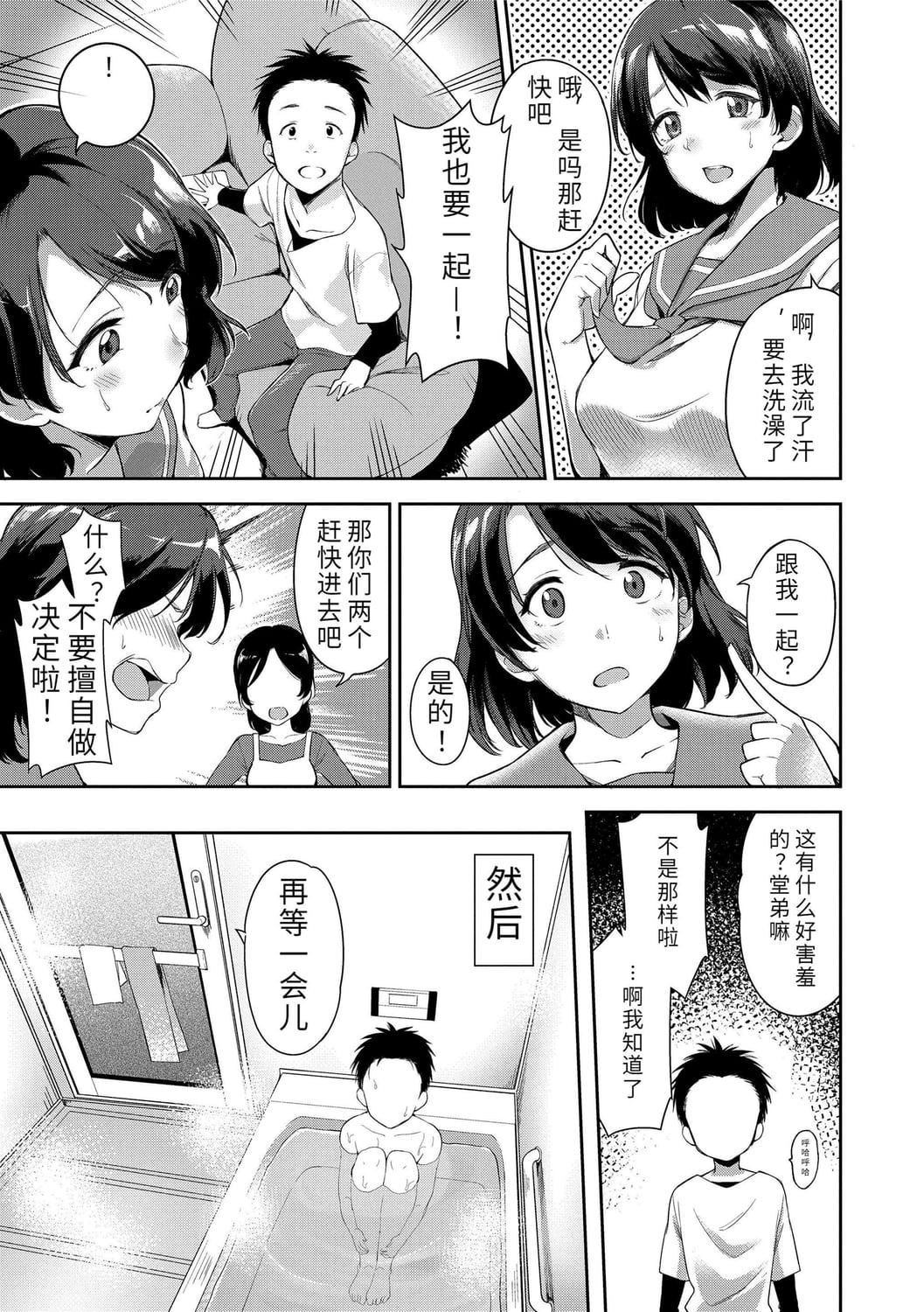 [sugarBt]爱が无くてもエッチは出来る![中国语][DL版][sugarBt]爱が无くてもエッチは出来る![中国语][DL版]