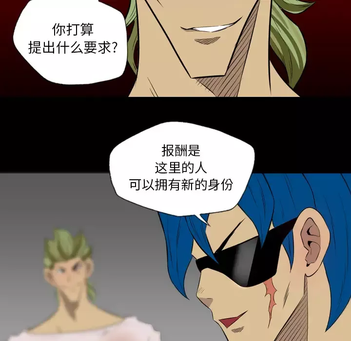 重罪之岛第39章