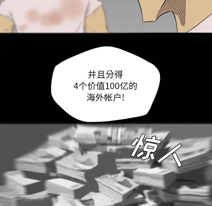 重罪之岛第39章