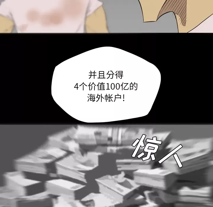 重罪之岛第39章