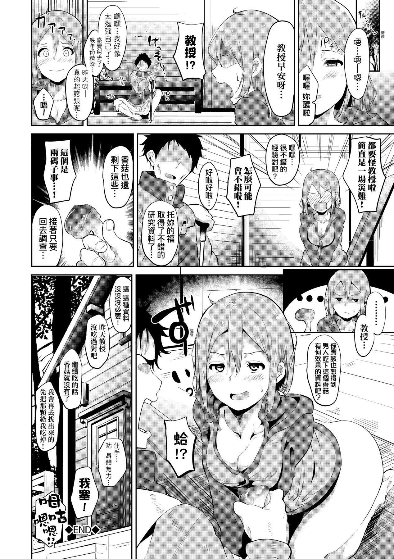 [あるぷ]インモラルーティーン｜不道德例行性行为[中国翻訳][DL版][あるぷ]インモラルーティーン｜不道德例行性行为[中国翻訳][DL版]