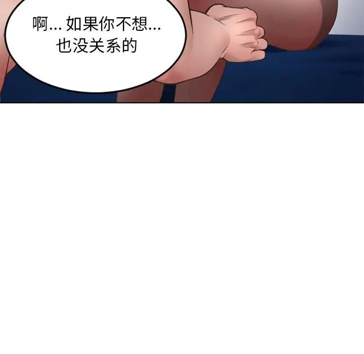 隔壁的她第53話