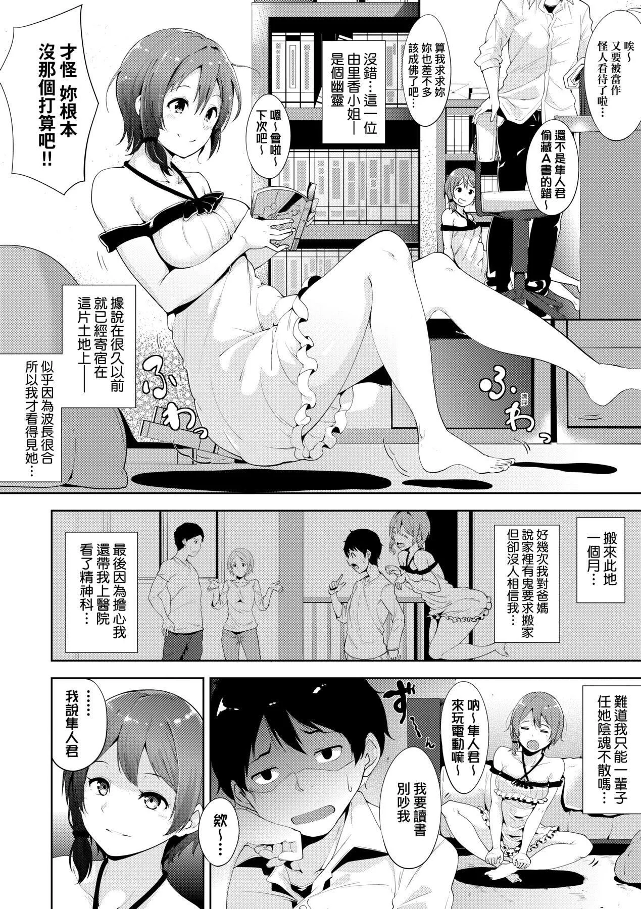 [あるぷ]インモラルーティーン｜不道德例行性行為[中國翻訳][DL版][あるぷ]インモラルーティーン｜不道德例行性行為[中國翻訳][DL版]