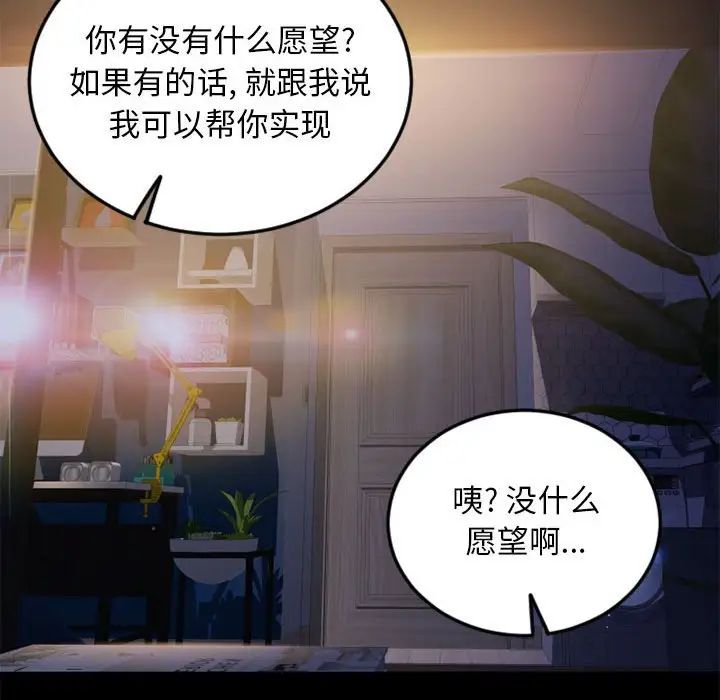 隔壁的她第53話