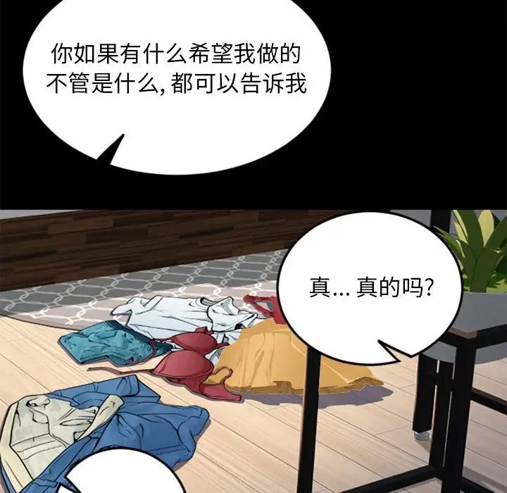 隔壁的她第53話