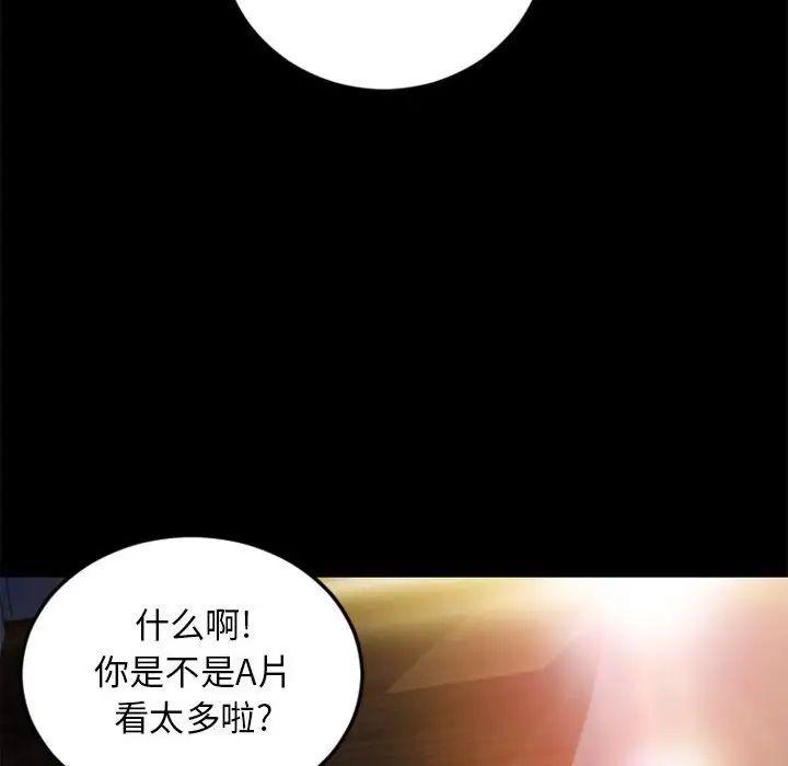 隔壁的她第53話