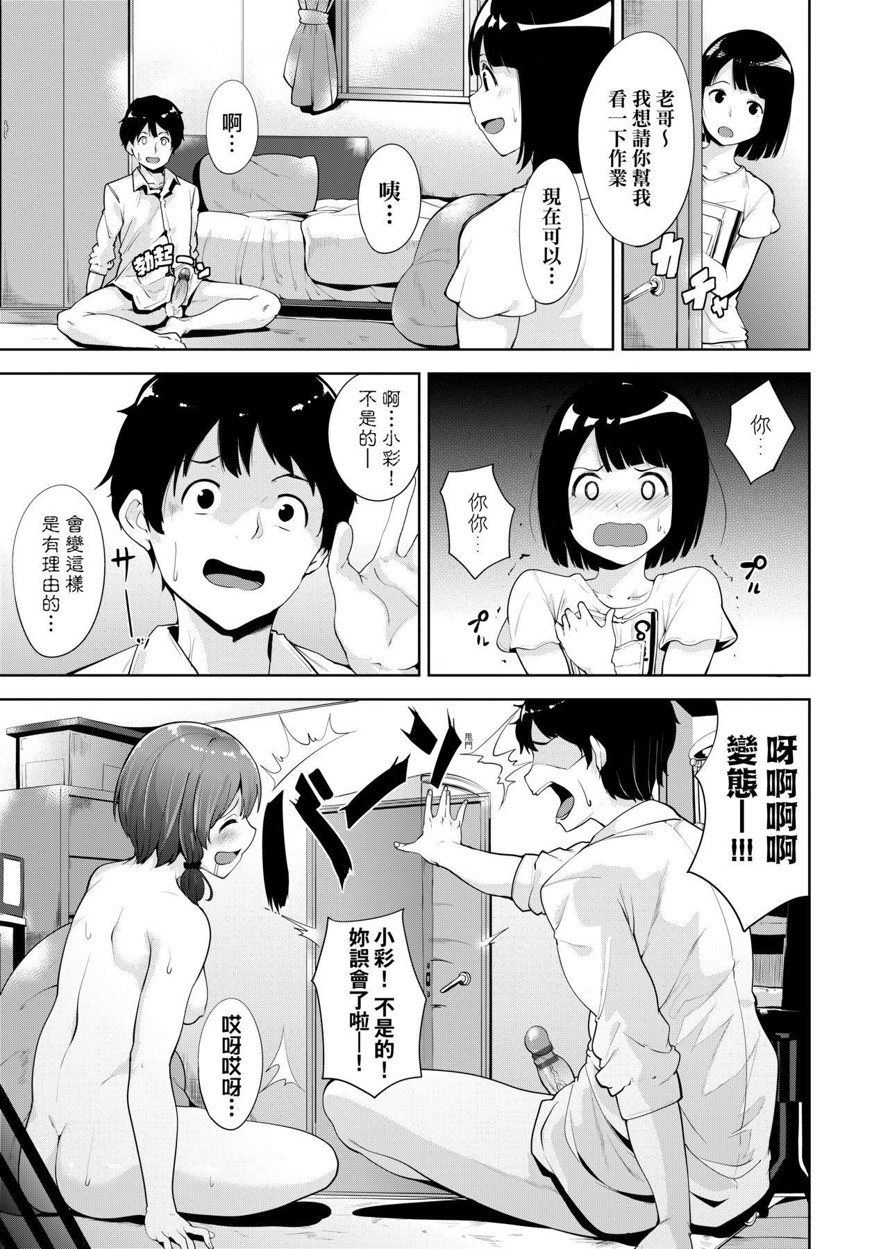 [あるぷ]インモラルーティーン｜不道德例行性行为[中国翻訳][DL版][あるぷ]インモラルーティーン｜不道德例行性行为[中国翻訳][DL版]