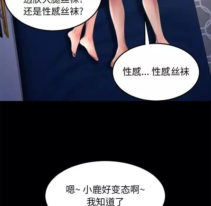 隔壁的她第53話