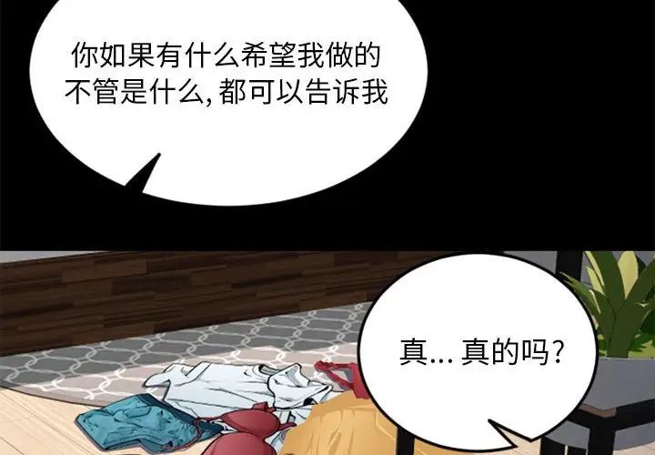 隔壁的她第54話