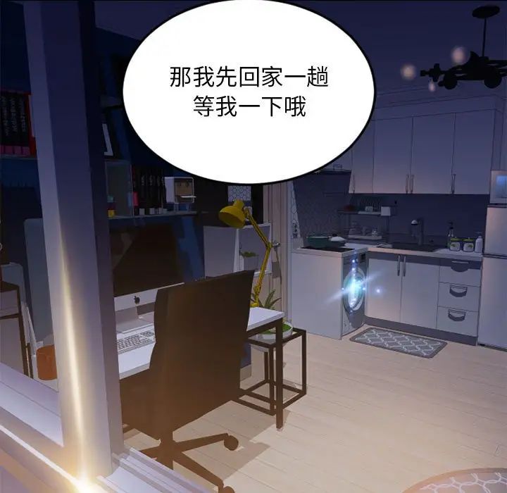 隔壁的她第54话