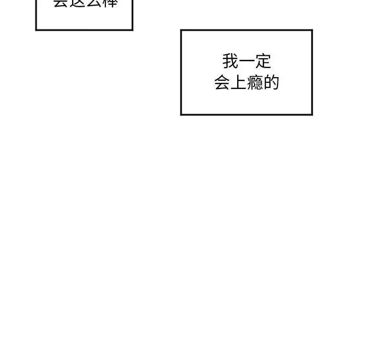 隔壁的她第54话