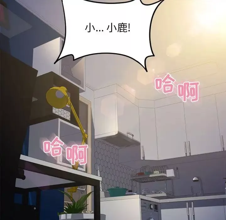 隔壁的她第54話