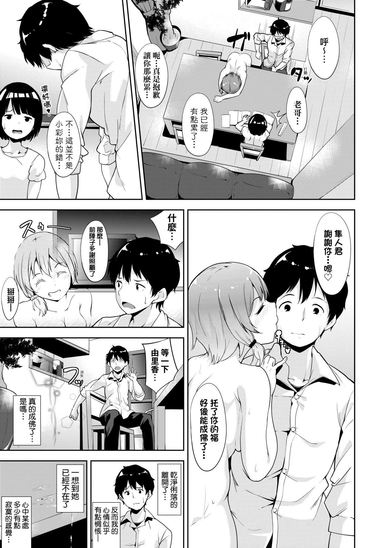[あるぷ]インモラルーティーン｜不道德例行性行为[中国翻訳][DL版][あるぷ]インモラルーティーン｜不道德例行性行为[中国翻訳][DL版]