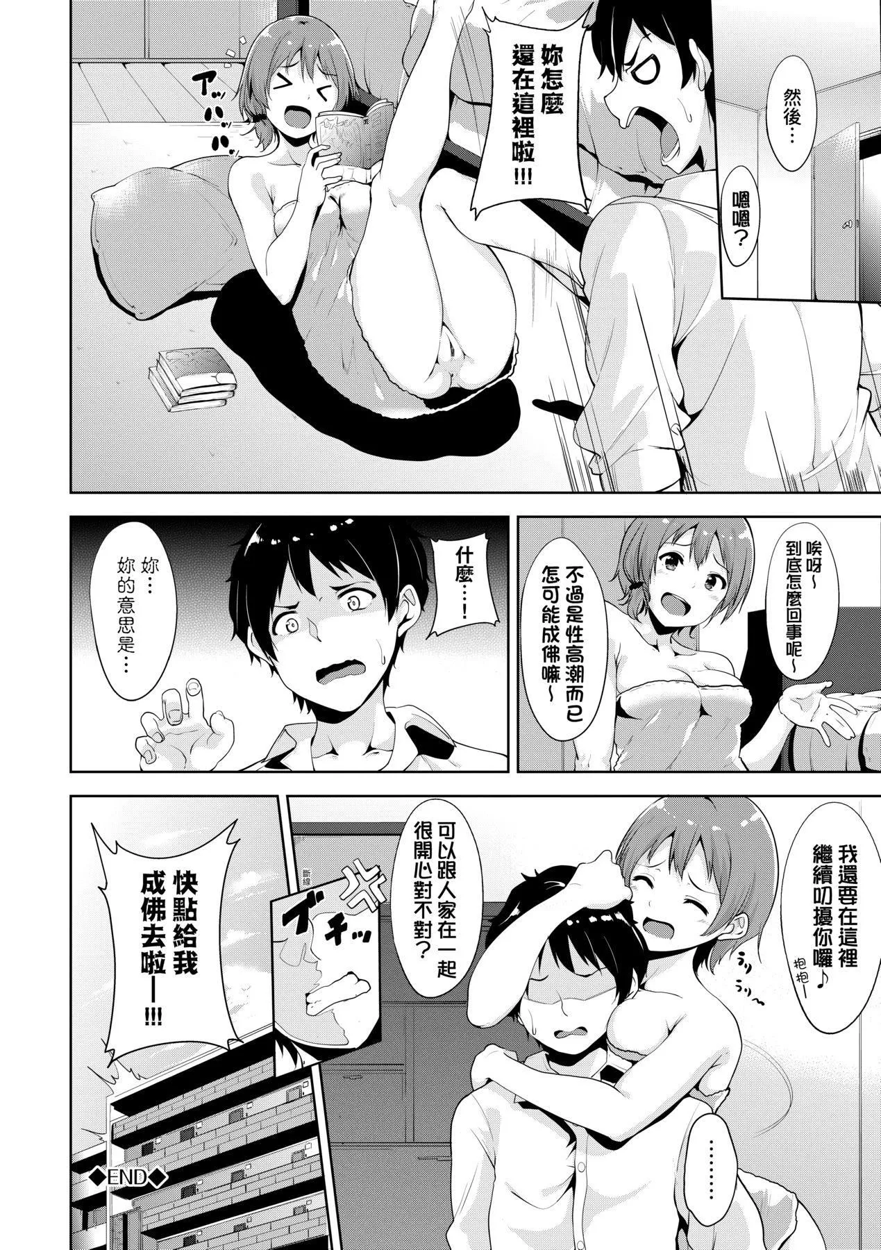 [あるぷ]インモラルーティーン｜不道德例行性行為[中國翻訳][DL版][あるぷ]インモラルーティーン｜不道德例行性行為[中國翻訳][DL版]