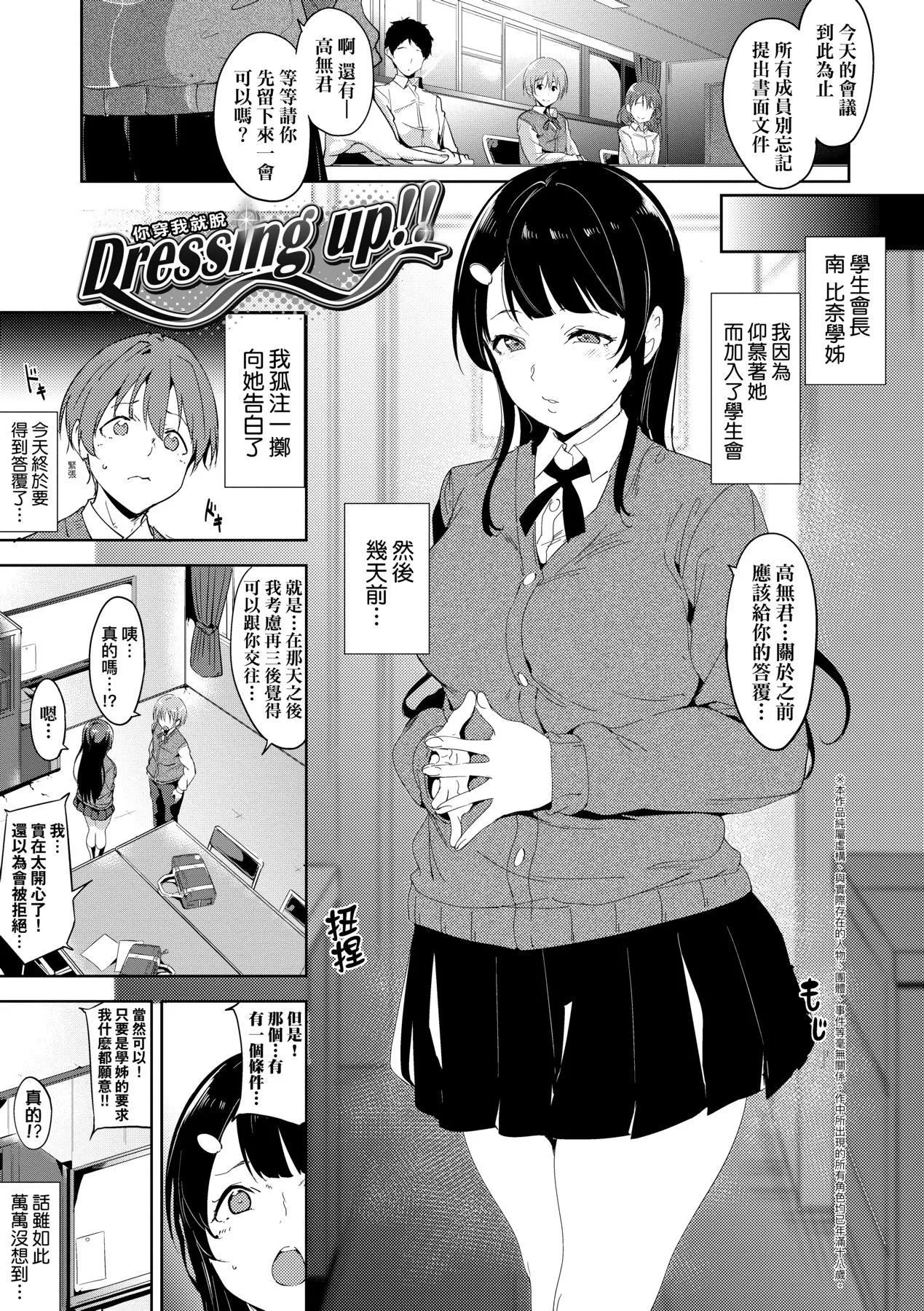 [あるぷ]インモラルーティーン｜不道德例行性行為[中國翻訳][DL版][あるぷ]インモラルーティーン｜不道德例行性行為[中國翻訳][DL版]