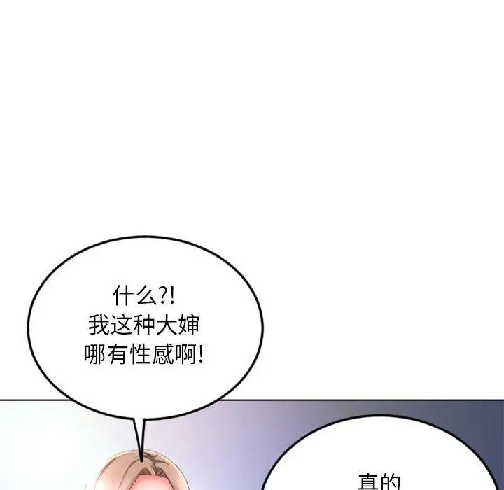 隔壁的她第54話
