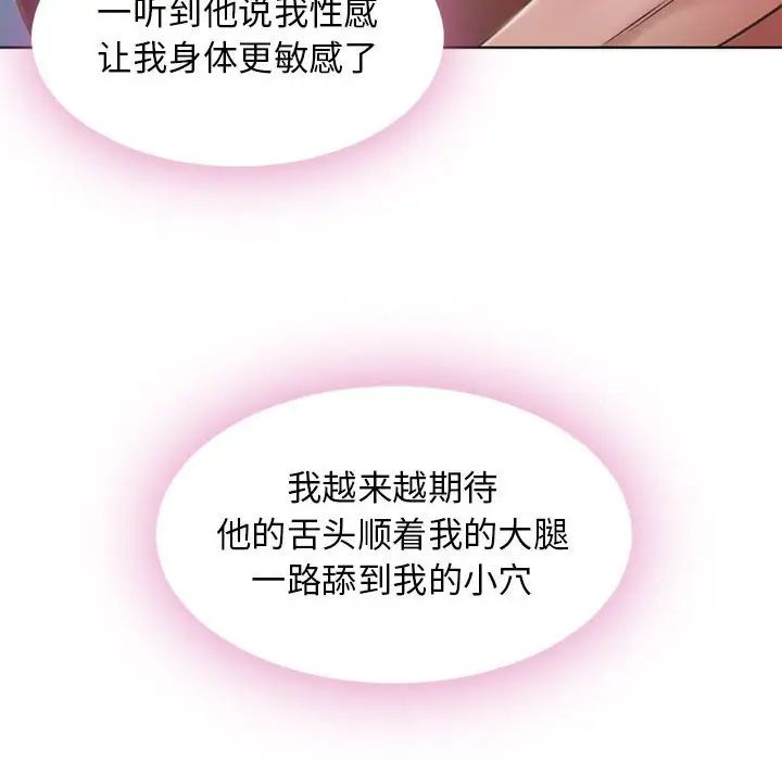 隔壁的她第54话