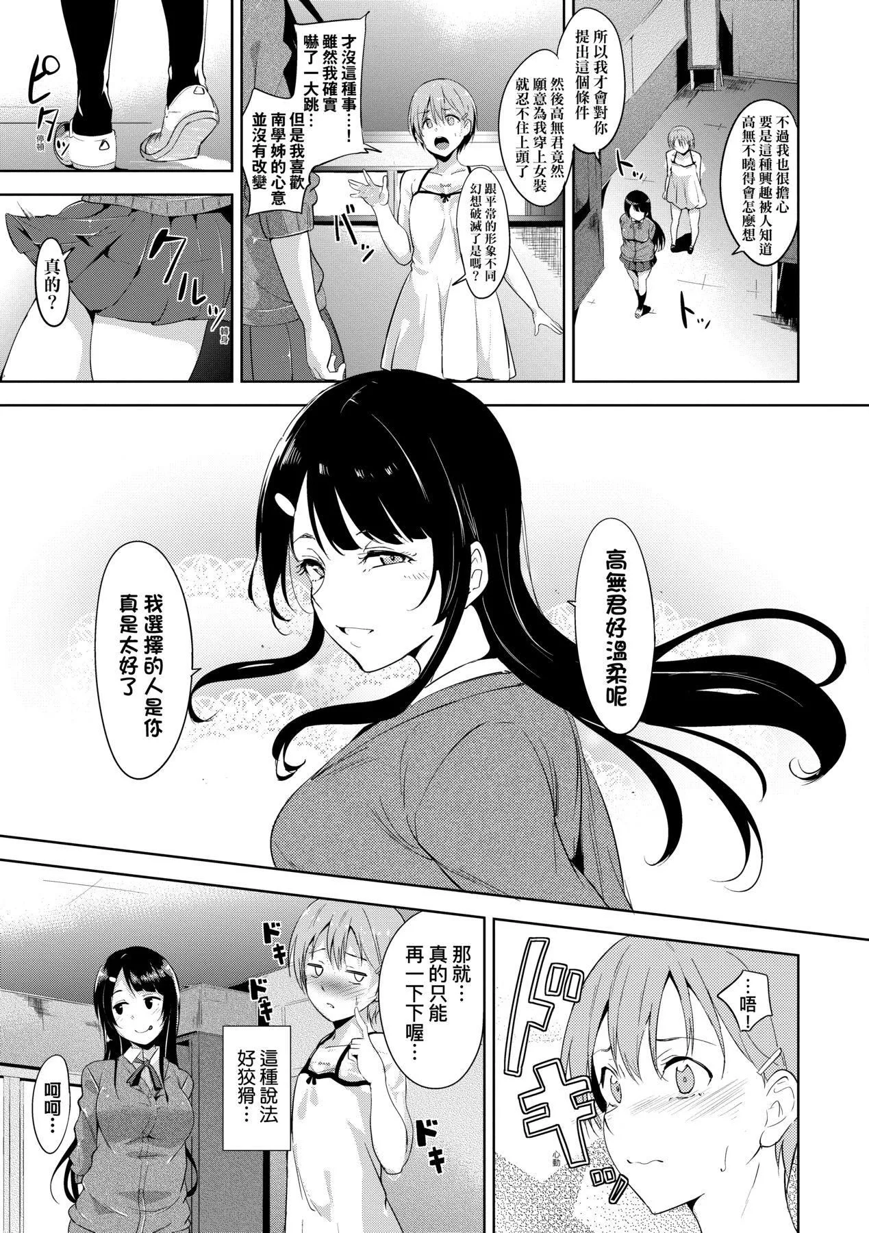 [あるぷ]インモラルーティーン｜不道德例行性行為[中國翻訳][DL版][あるぷ]インモラルーティーン｜不道德例行性行為[中國翻訳][DL版]