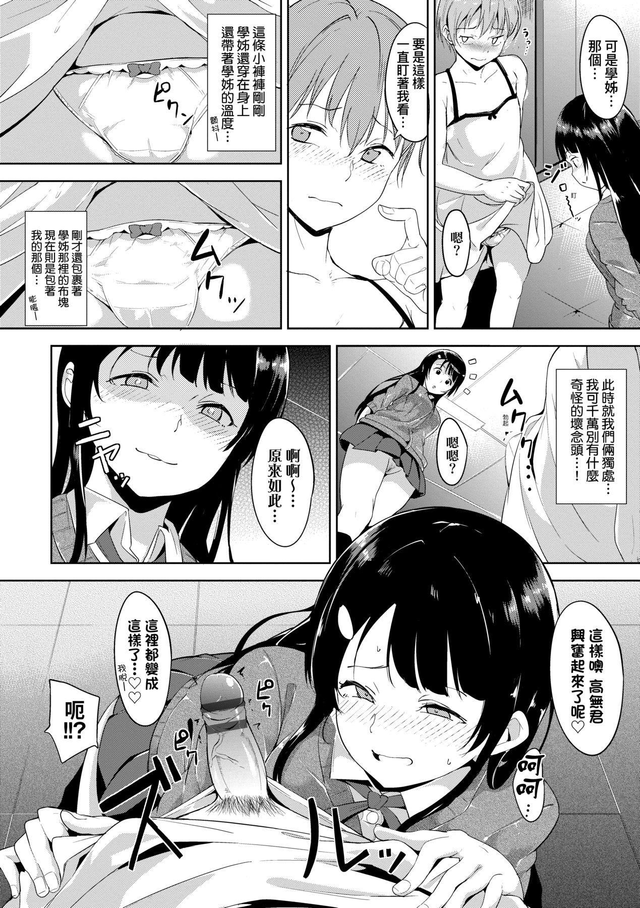 [あるぷ]インモラルーティーン｜不道德例行性行为[中国翻訳][DL版][あるぷ]インモラルーティーン｜不道德例行性行为[中国翻訳][DL版]