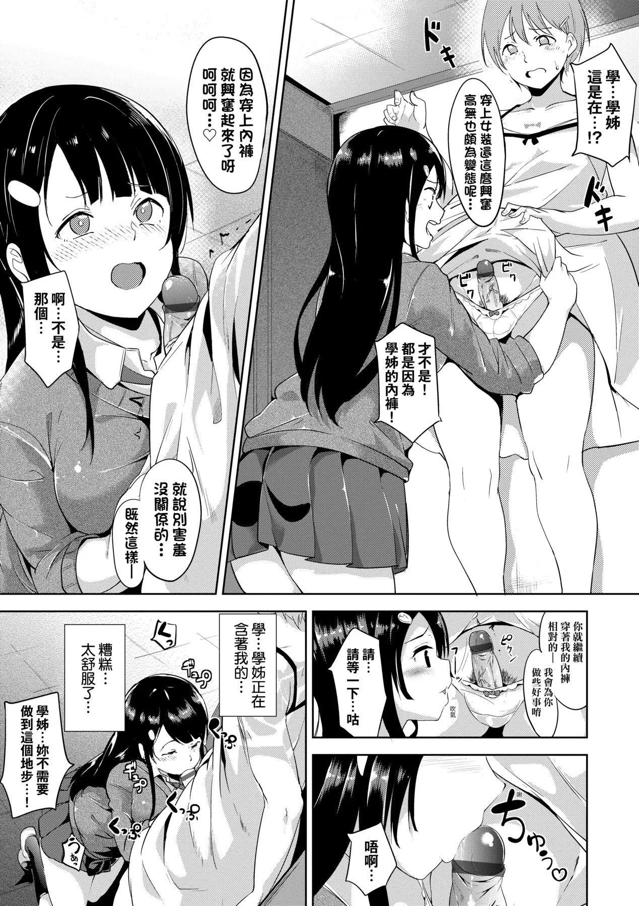 [あるぷ]インモラルーティーン｜不道德例行性行為[中國翻訳][DL版][あるぷ]インモラルーティーン｜不道德例行性行為[中國翻訳][DL版]