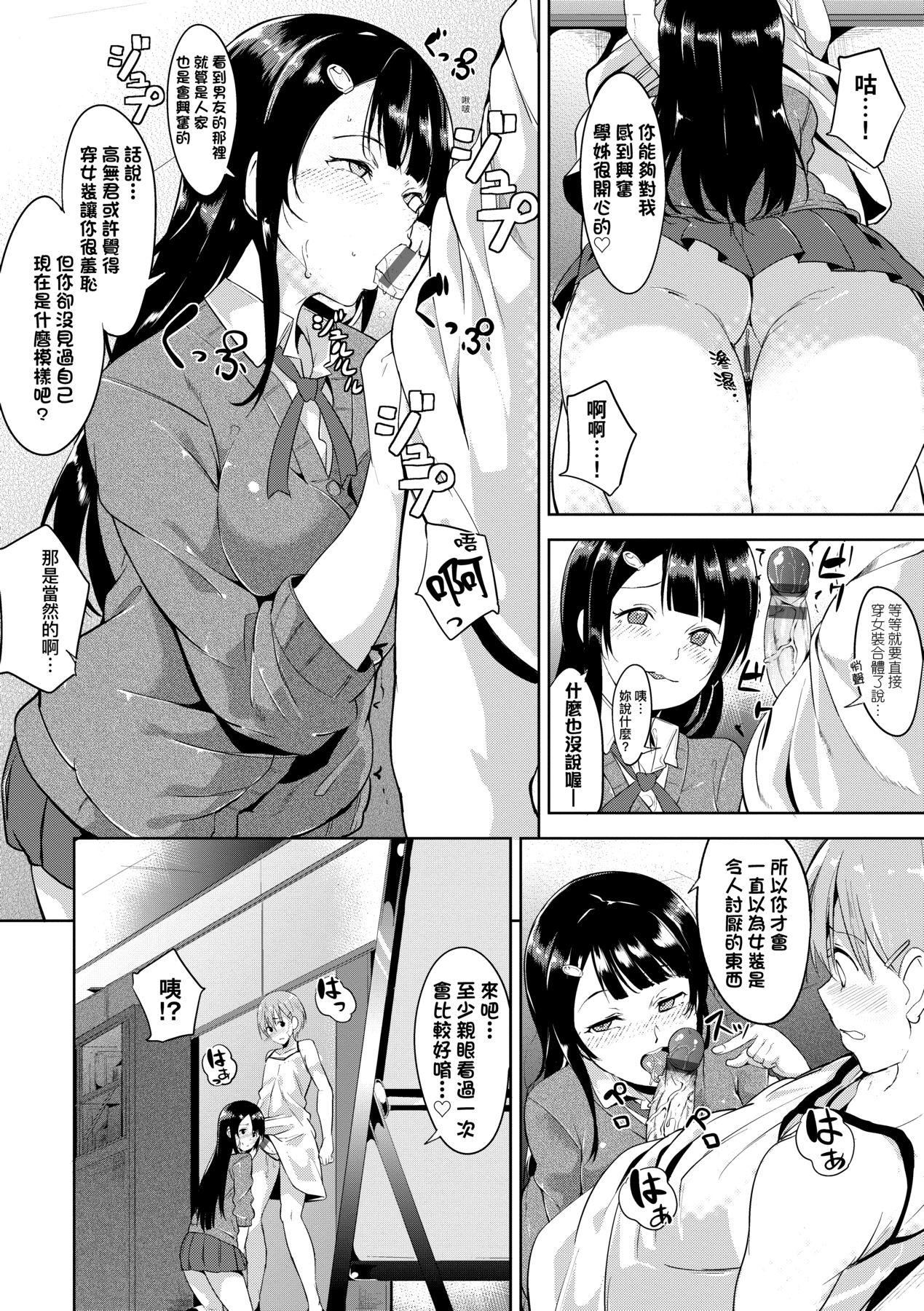[あるぷ]インモラルーティーン｜不道德例行性行为[中国翻訳][DL版][あるぷ]インモラルーティーン｜不道德例行性行为[中国翻訳][DL版]