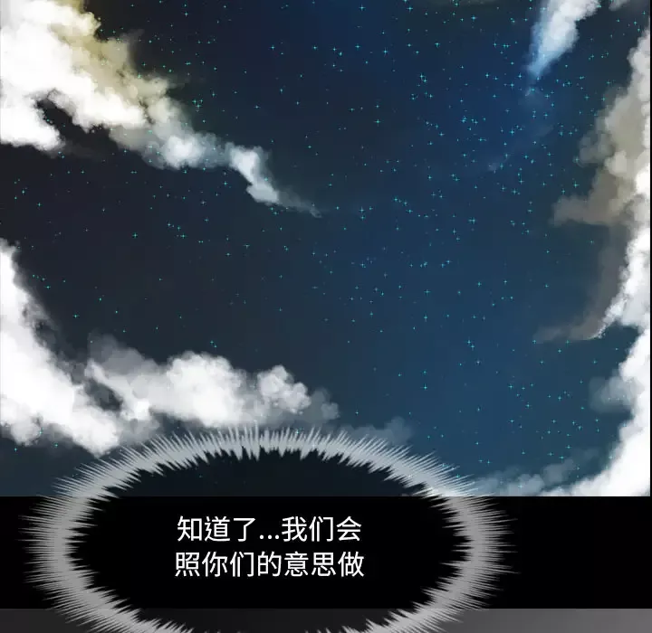 重罪之岛第39章