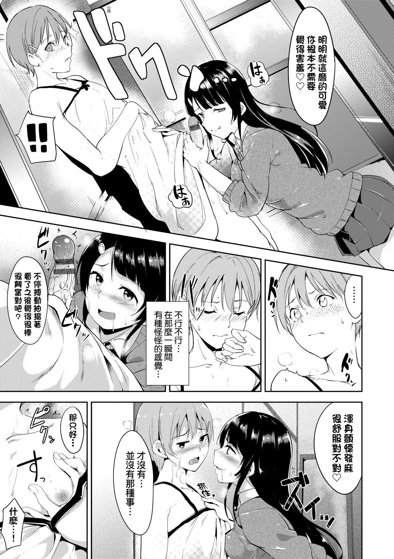 [あるぷ]インモラルーティーン｜不道德例行性行为[中国翻訳][DL版][あるぷ]インモラルーティーン｜不道德例行性行为[中国翻訳][DL版]