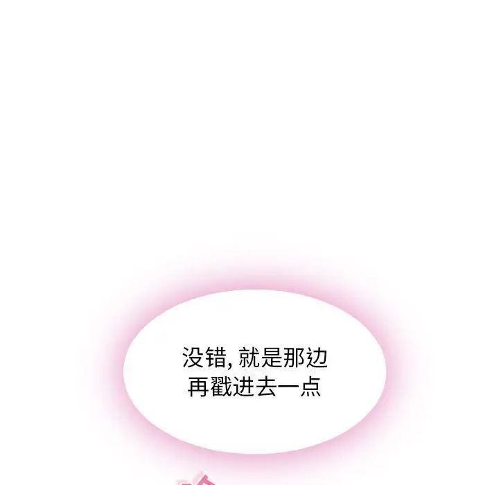隔壁的她第54话