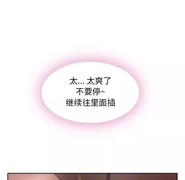 隔壁的她第54話