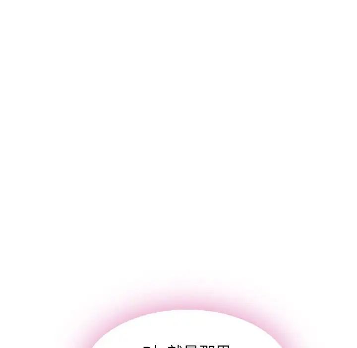 隔壁的她第54话