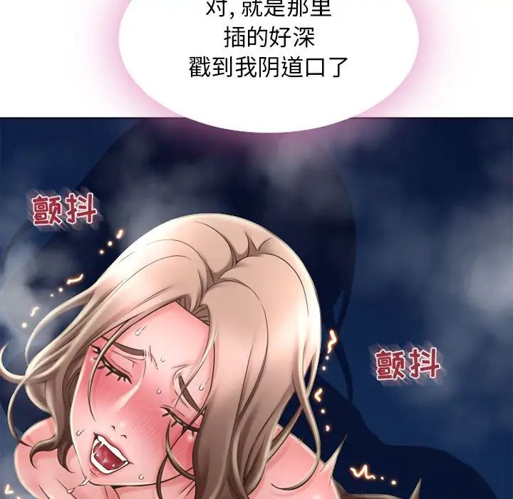隔壁的她第54話