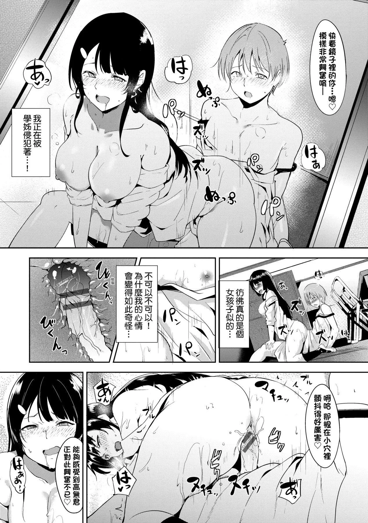 [あるぷ]インモラルーティーン｜不道德例行性行為[中國翻訳][DL版][あるぷ]インモラルーティーン｜不道德例行性行為[中國翻訳][DL版]