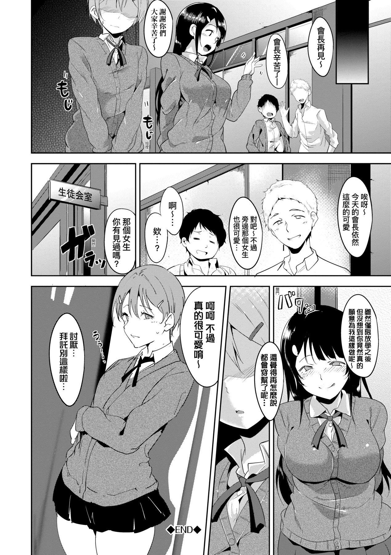 [あるぷ]インモラルーティーン｜不道德例行性行为[中国翻訳][DL版][あるぷ]インモラルーティーン｜不道德例行性行为[中国翻訳][DL版]