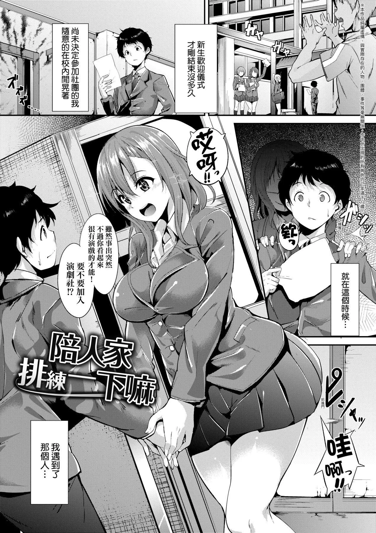 [あるぷ]インモラルーティーン｜不道德例行性行為[中國翻訳][DL版][あるぷ]インモラルーティーン｜不道德例行性行為[中國翻訳][DL版]