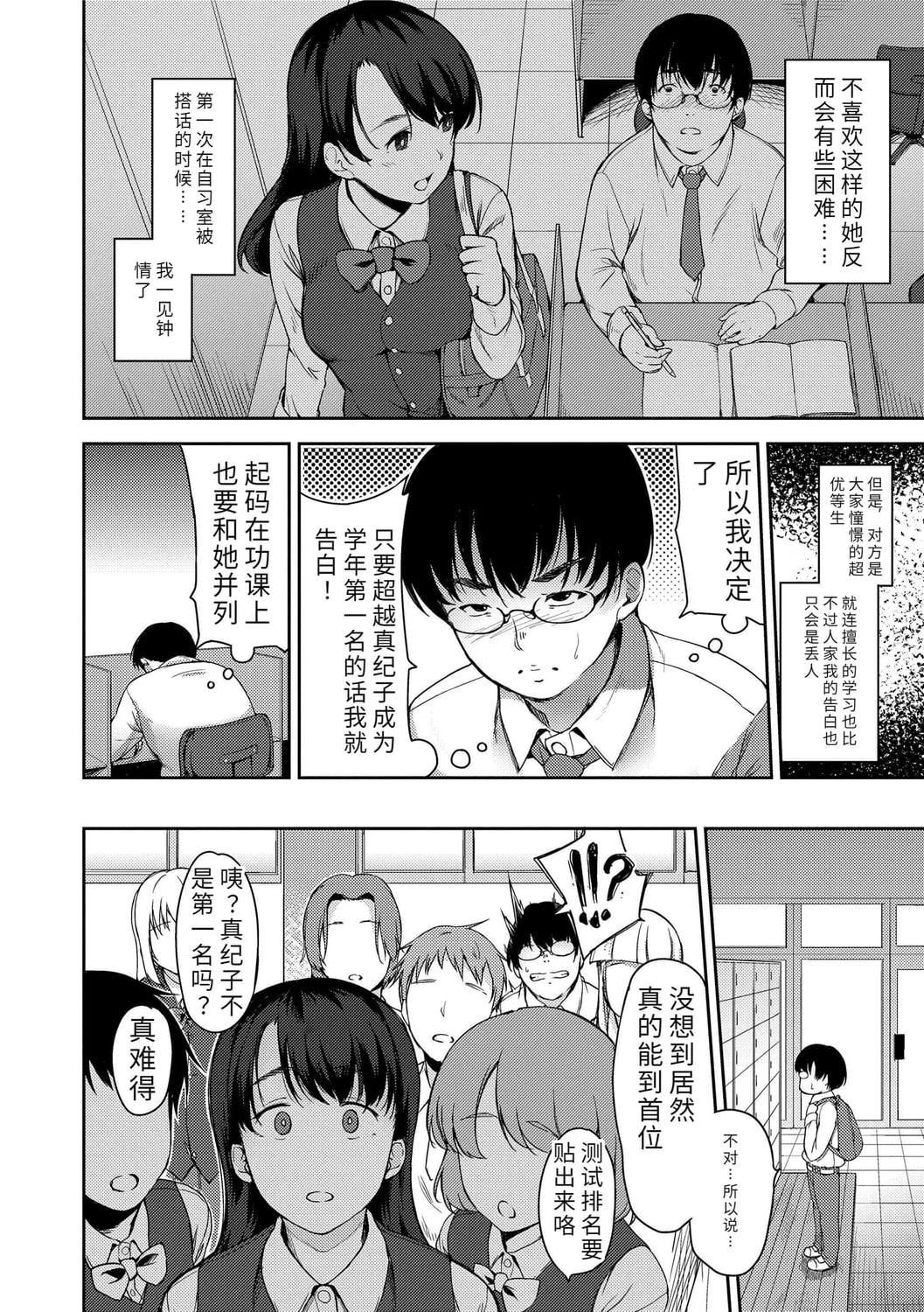 [sugarBt]爱が无くてもエッチは出来る![中国语][DL版][sugarBt]爱が无くてもエッチは出来る![中国语][DL版]