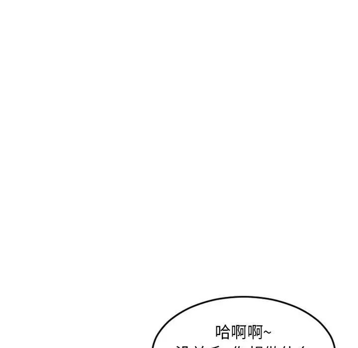 隔壁的她第54话