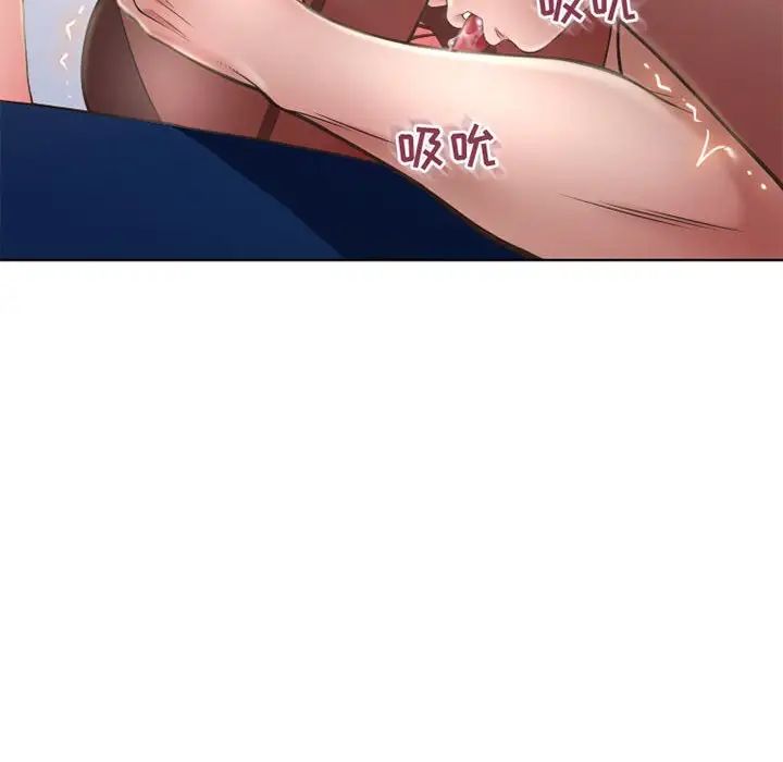隔壁的她第54話