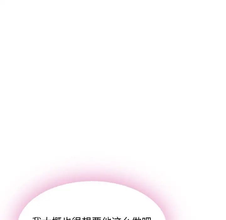 隔壁的她第54话
