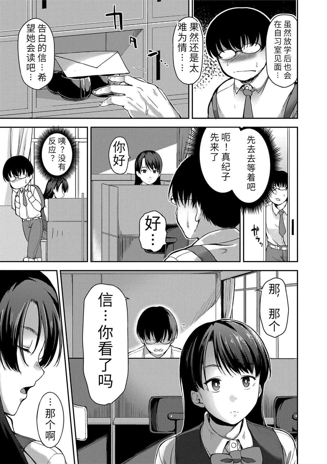 [sugarBt]爱が无くてもエッチは出来る![中国语][DL版][sugarBt]爱が无くてもエッチは出来る![中国语][DL版]