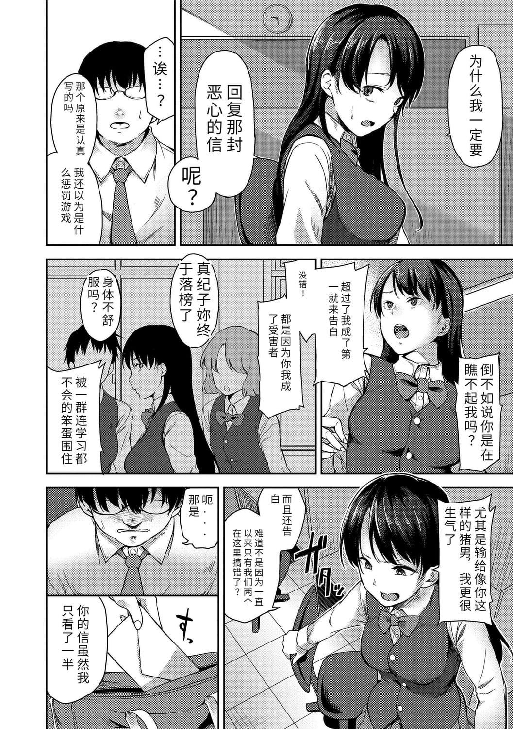 [sugarBt]爱が无くてもエッチは出来る![中国语][DL版][sugarBt]爱が无くてもエッチは出来る![中国语][DL版]